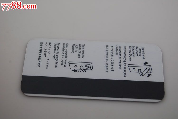 武汉亚洲大酒店房卡