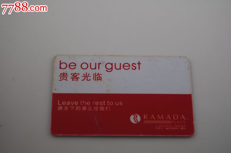 华美达杭州海华大酒店房卡