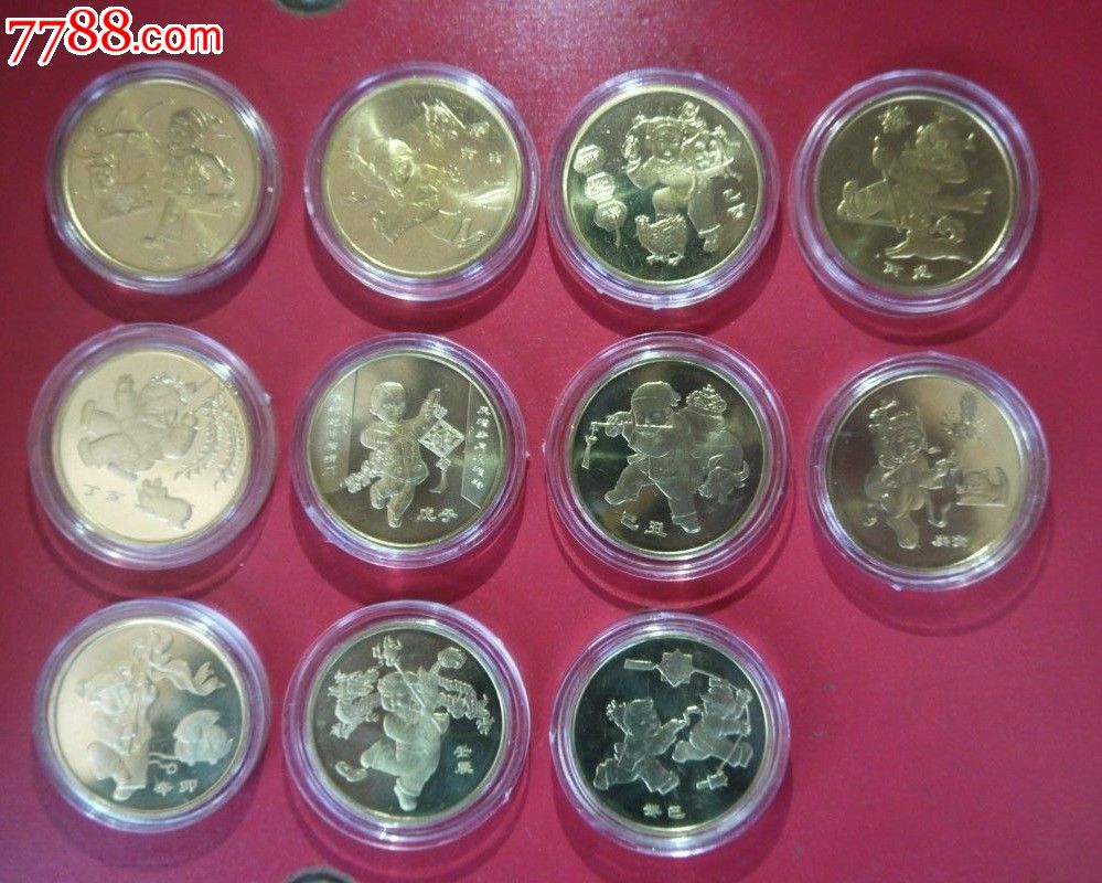 十二生肖12生肖纪念币11枚生肖全套卷拆绝品