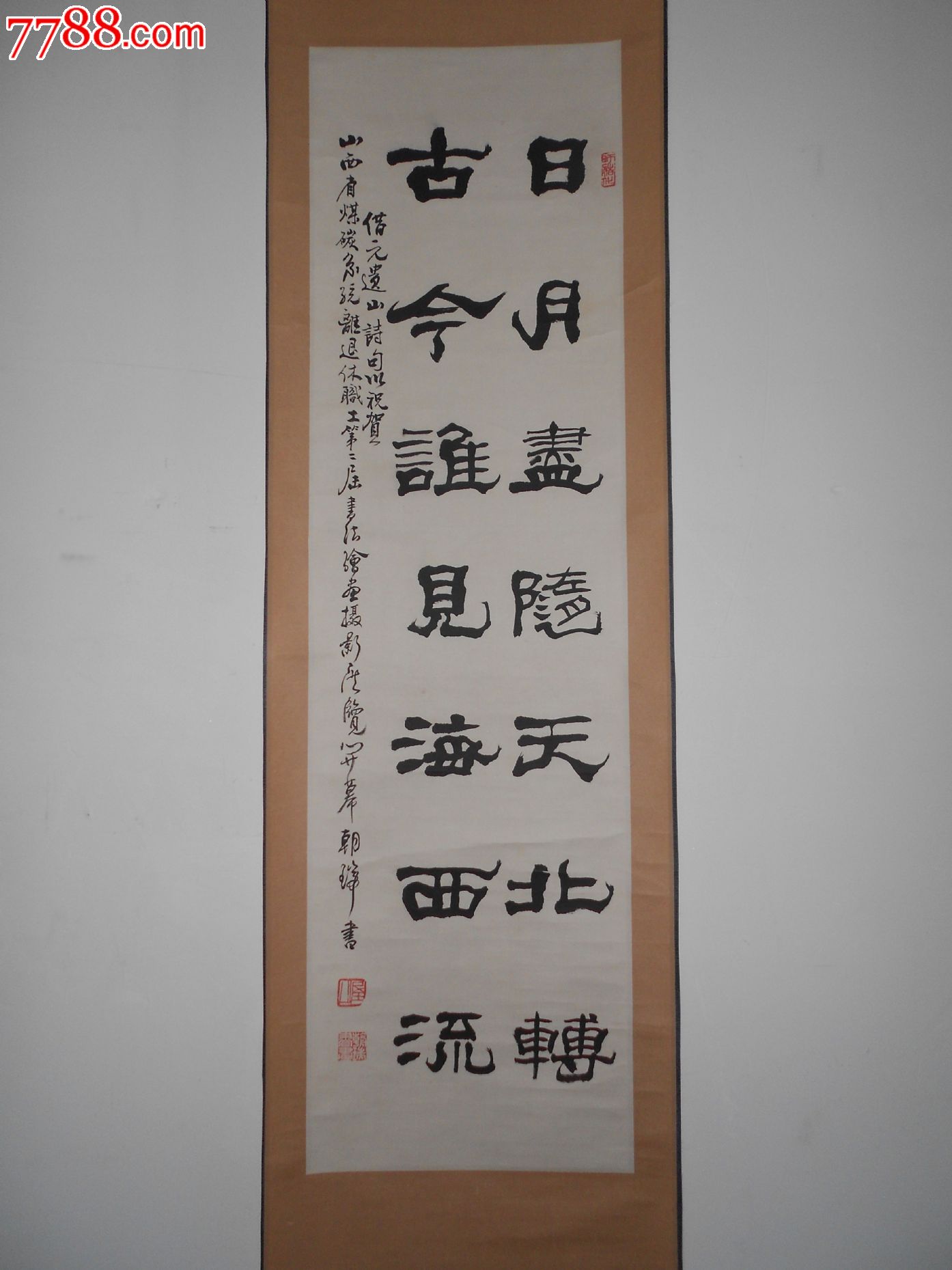 王朝瑞_价格4000元_第1张_7788收藏__收藏热线