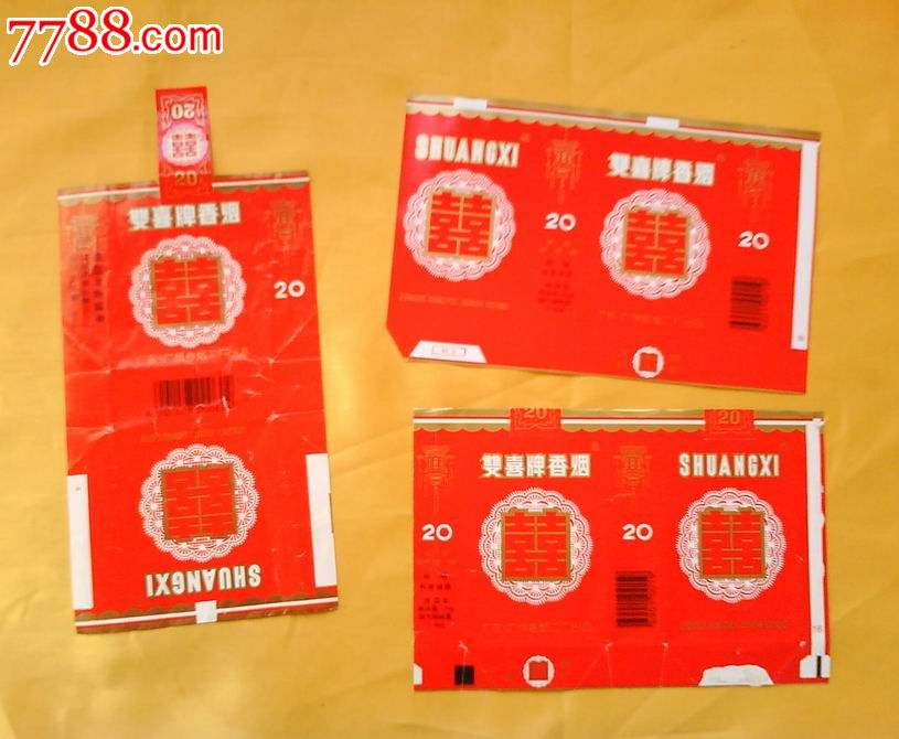 "双喜"3种不同(含一张"喜仔"和一张新品未用)