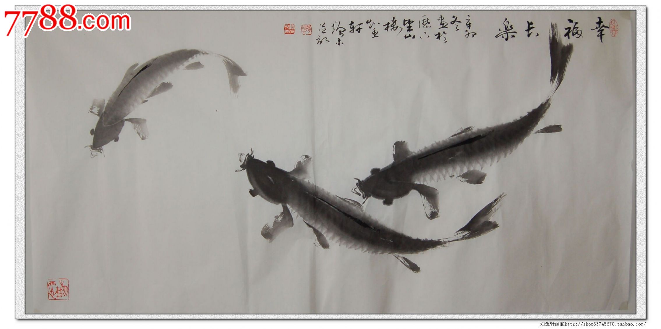 工艺美术大师冯增木先生写意鱼类国画四尺整张墨鲤鱼幸福长乐