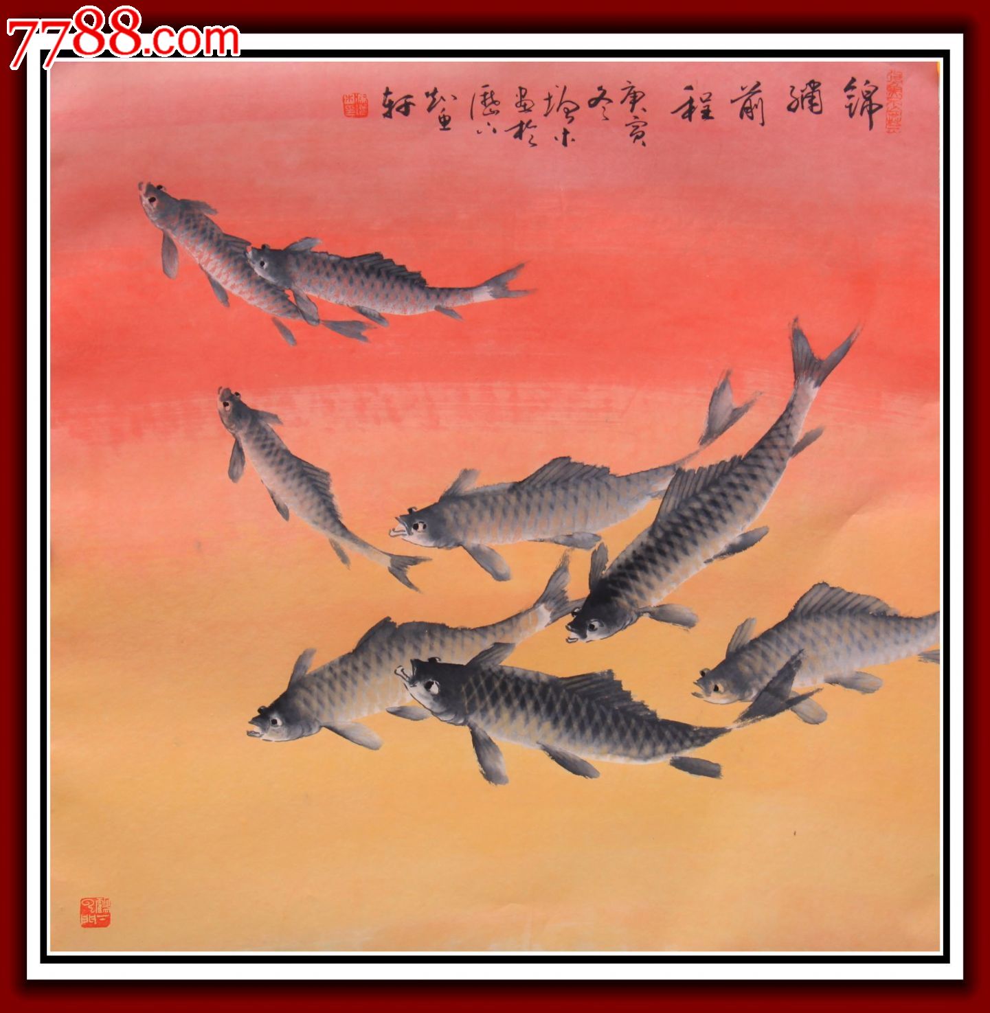 工艺美术大师冯增木先生写意鱼类国画斗方特殊技法锦绣前程