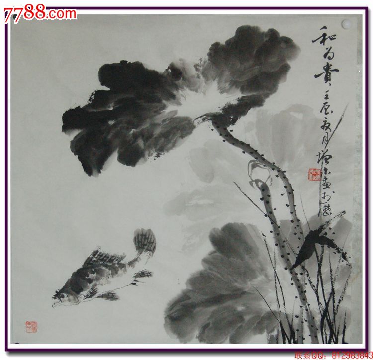 工艺美术大师冯增木先生写意鱼类国画斗方墨荷花鳜鱼和为贵