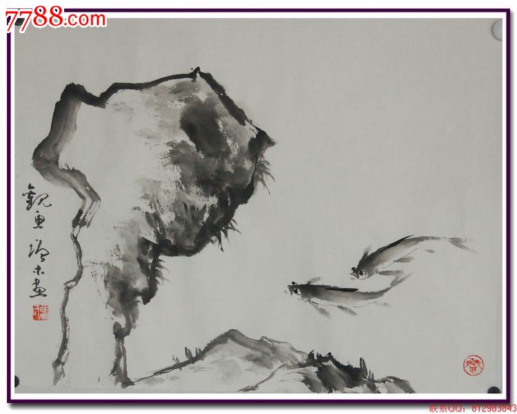 工艺美术大师冯增木先生写意鱼类国画小品石头游鱼"观鱼"