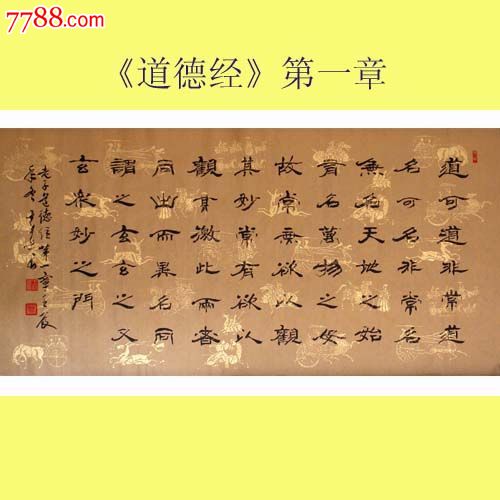 *名家书法*中国书法艺术家协会理事木原先生精品隶书《道德经》!