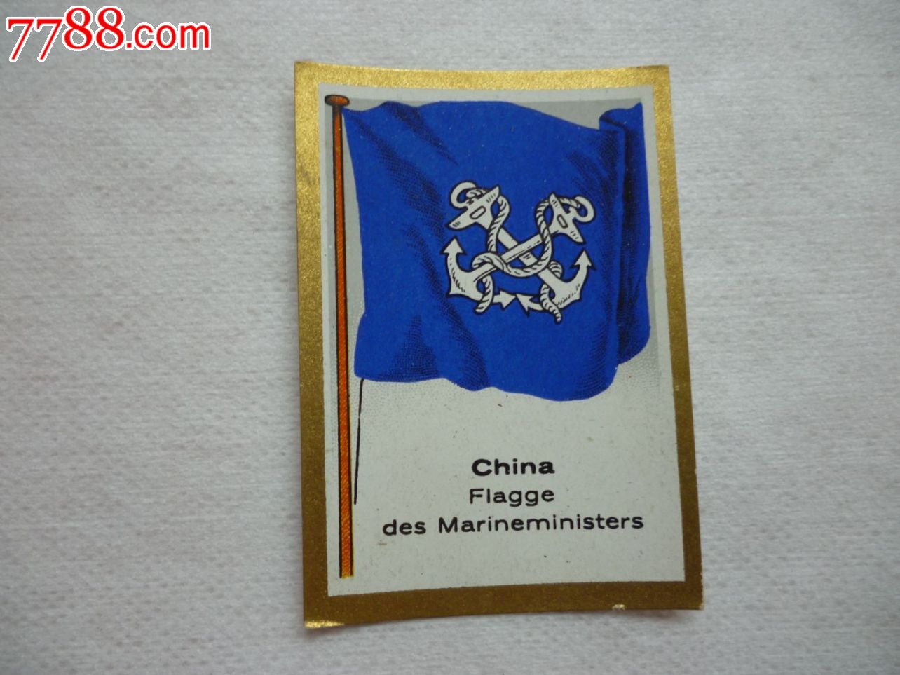 民国老烟画—海军部长用旗