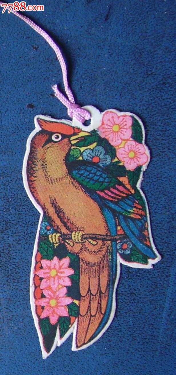 书签/藏书票_新乐园【7788收藏__收藏热线】