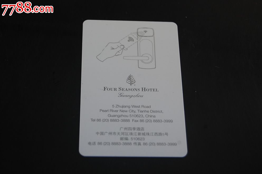 广州四季酒店房卡-荷花风系列