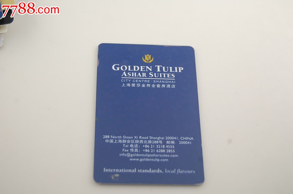 上海爱莎金煦全套房酒店房卡