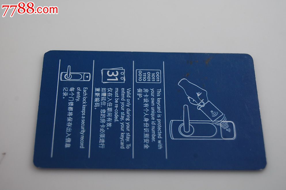 希尔顿酒店-se18368243-门锁卡/房卡-零售-7788收藏