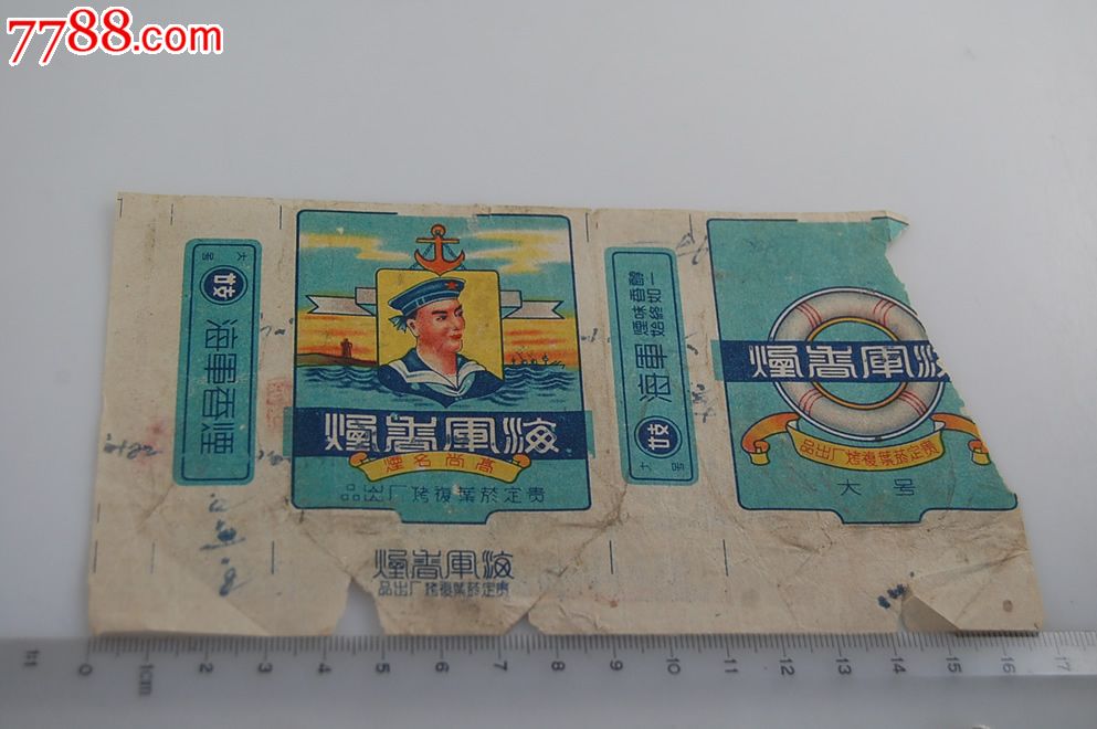 海军香烟-贵定烟药复烤厂出品