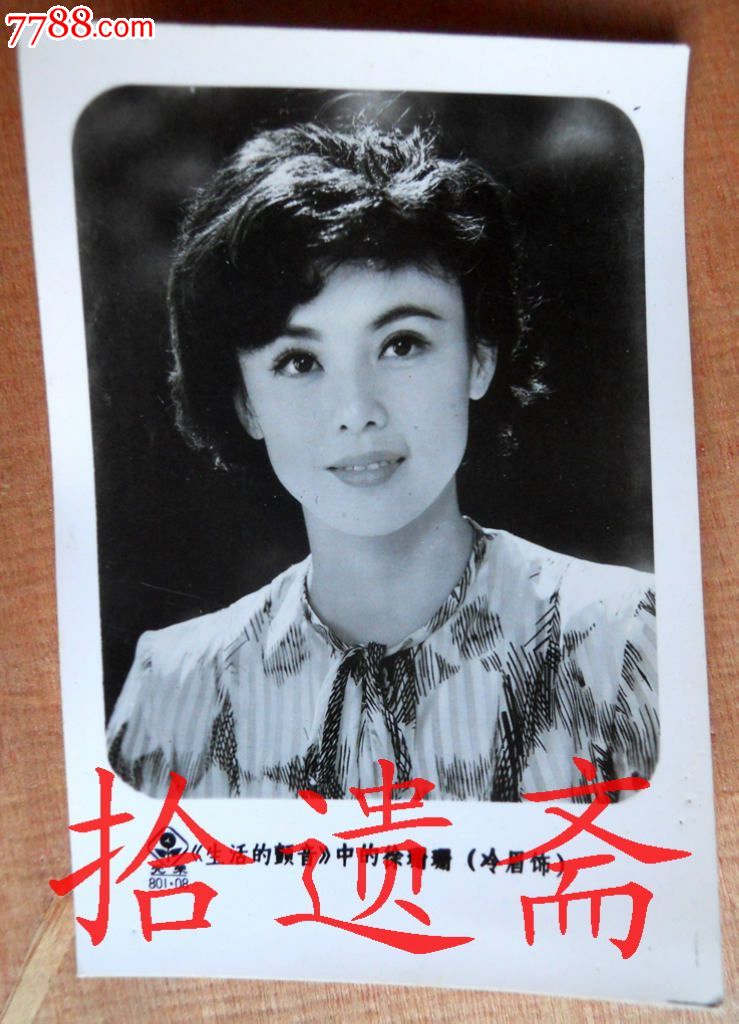 老照片电影明星冷眉