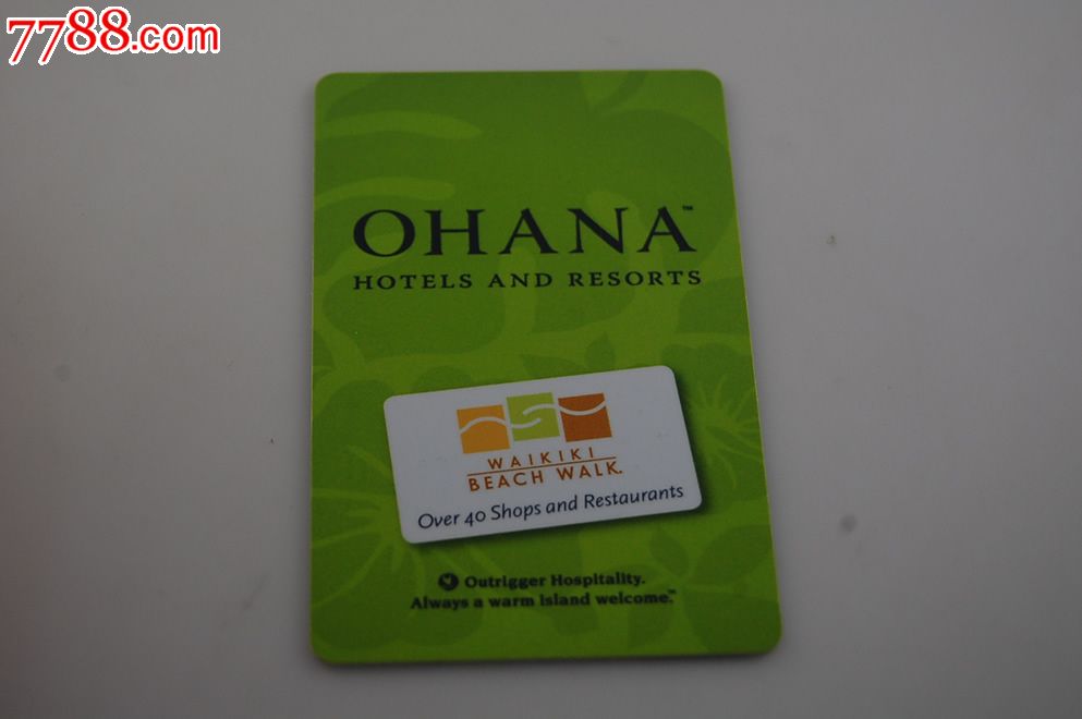 哈瓦娜酒店房卡