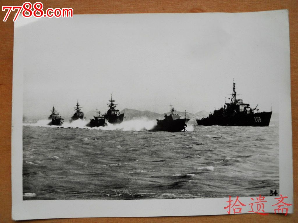 老照片海军战舰