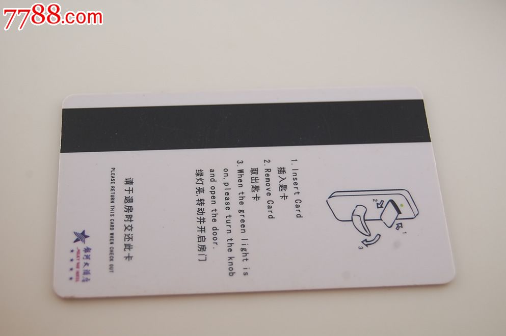 银河大酒店-价格:5.0000元-se18622721-门锁卡/房卡-零售-7788收藏