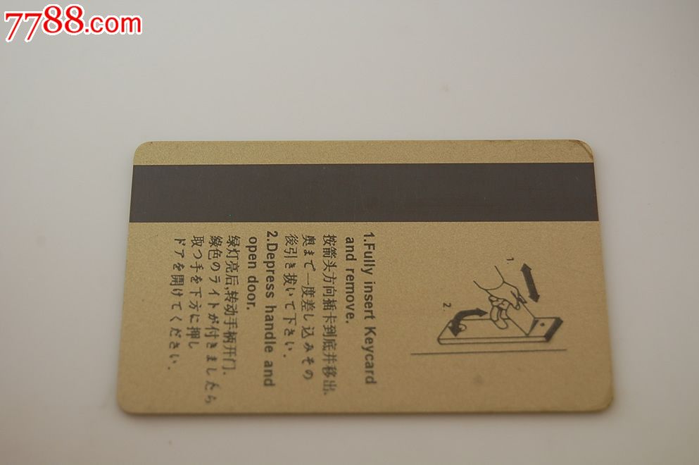 威斯汀房卡