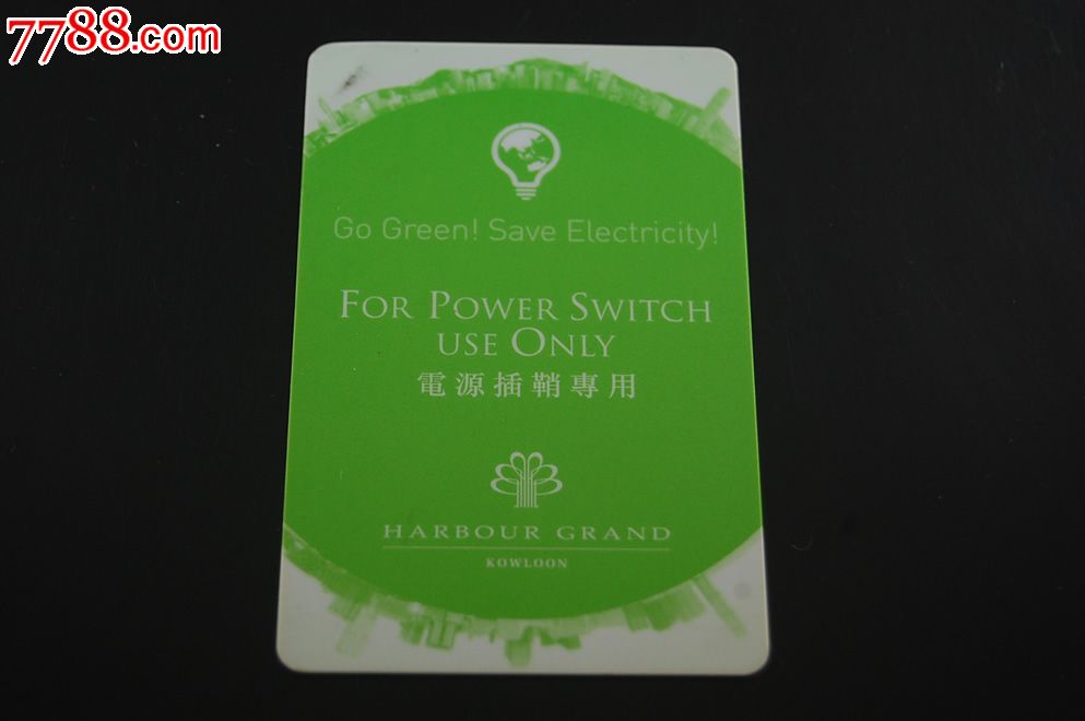 九龙海逸君绰酒店-se18645385-门锁卡/房卡-零售-7788收藏