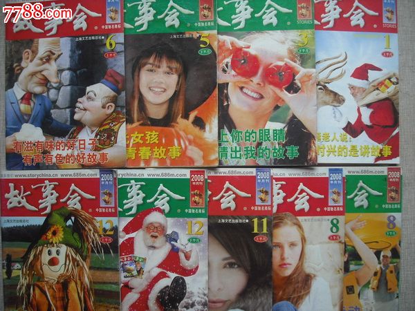 故事会2008年,共23本,买其中单本请咨询店主_议价_第1张_7788收藏
