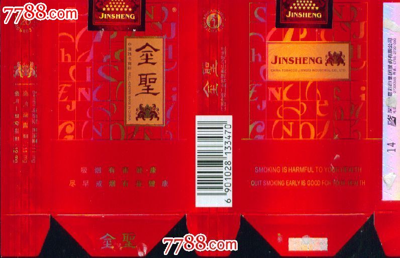 金胜:470,11-1.1-12(戒烟)软卡——84s旧软——南昌厂