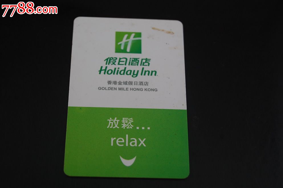 香港金城假日酒店-se18909773-门锁卡/房卡-零售-7788收藏__中国收藏