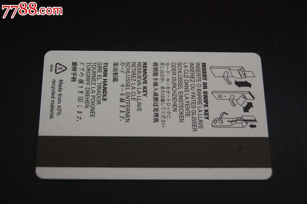 戴斯酒店-价格:10.0000元-se18929585-门锁卡/房卡-零售-7788收藏