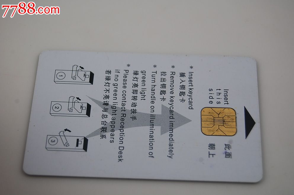 喜来登酒店卡-门锁卡/房卡--se18941834-零售-7788收藏__收藏热线