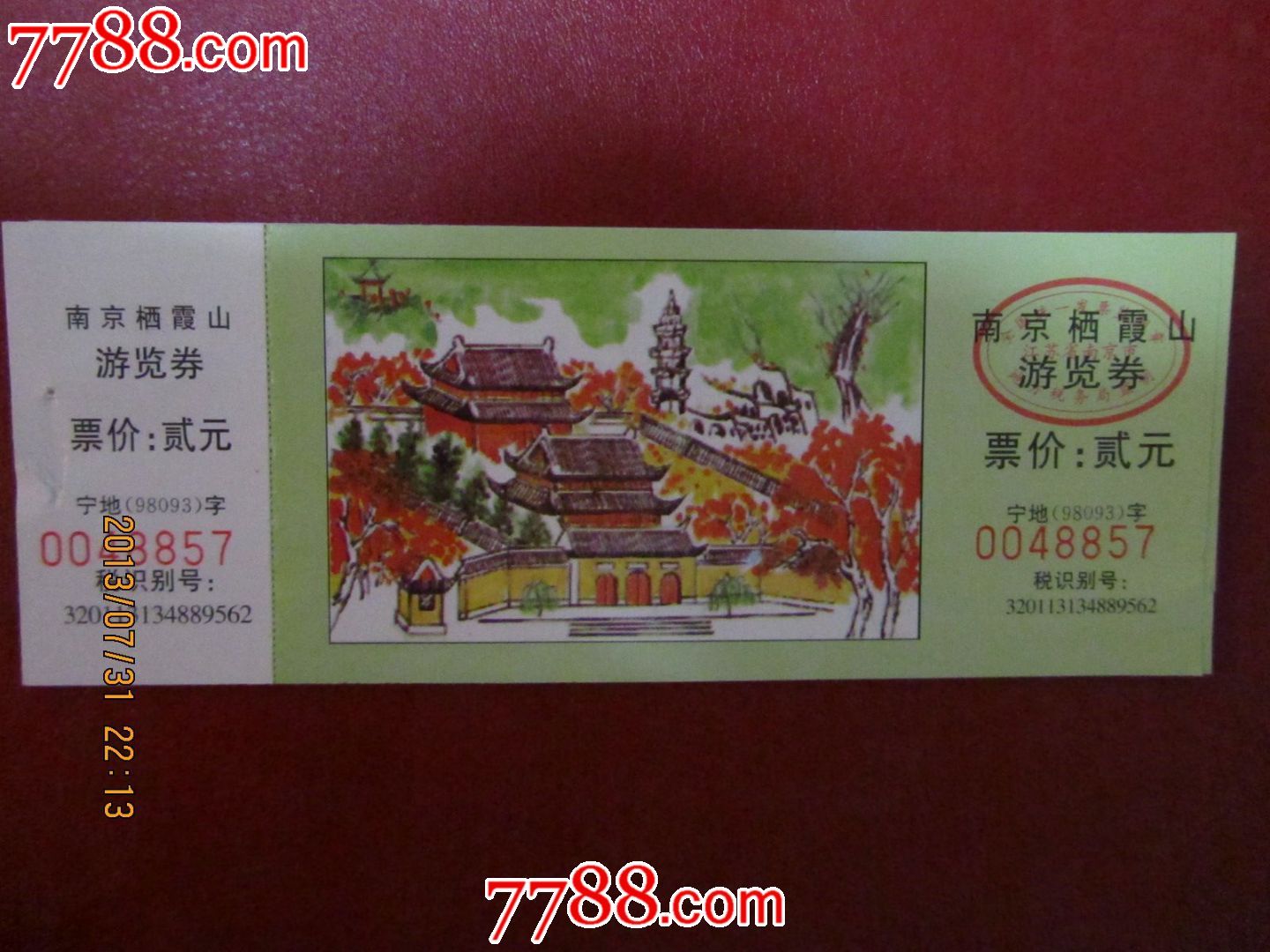 南京栖霞山-价格:1元-se18994953-旅游景点门票-零售-7788收藏__收藏