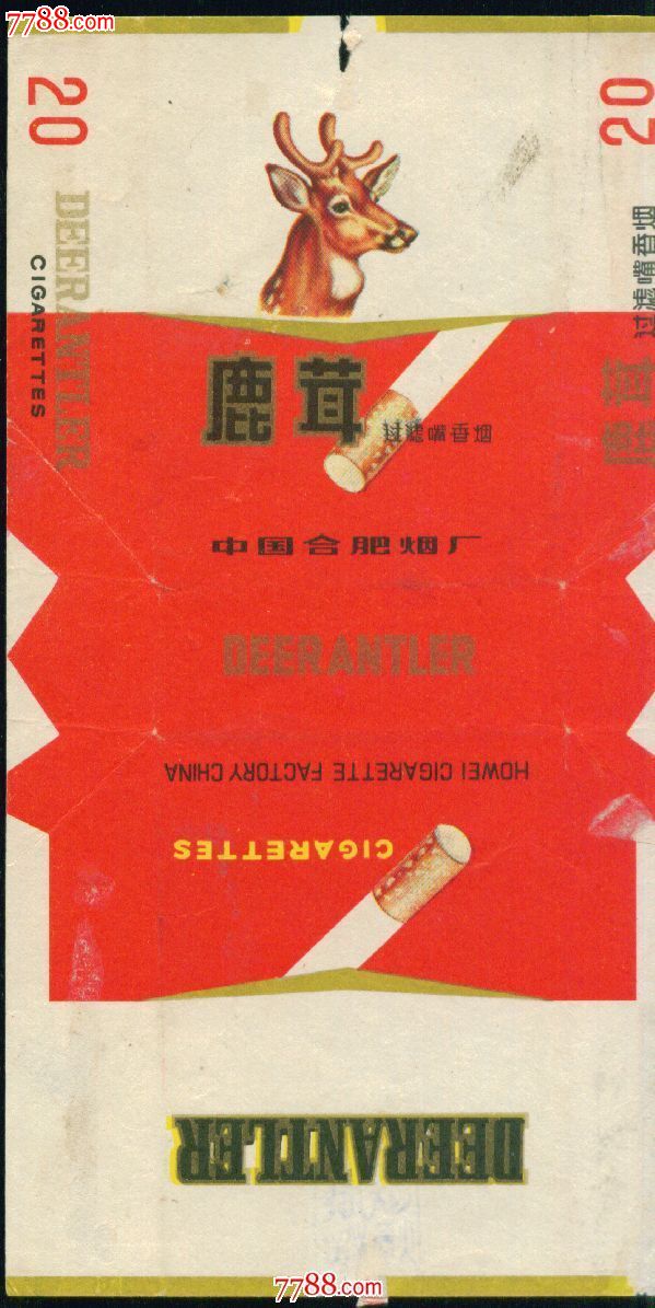 鹿茸过滤嘴香烟旧84s三无标合肥厂