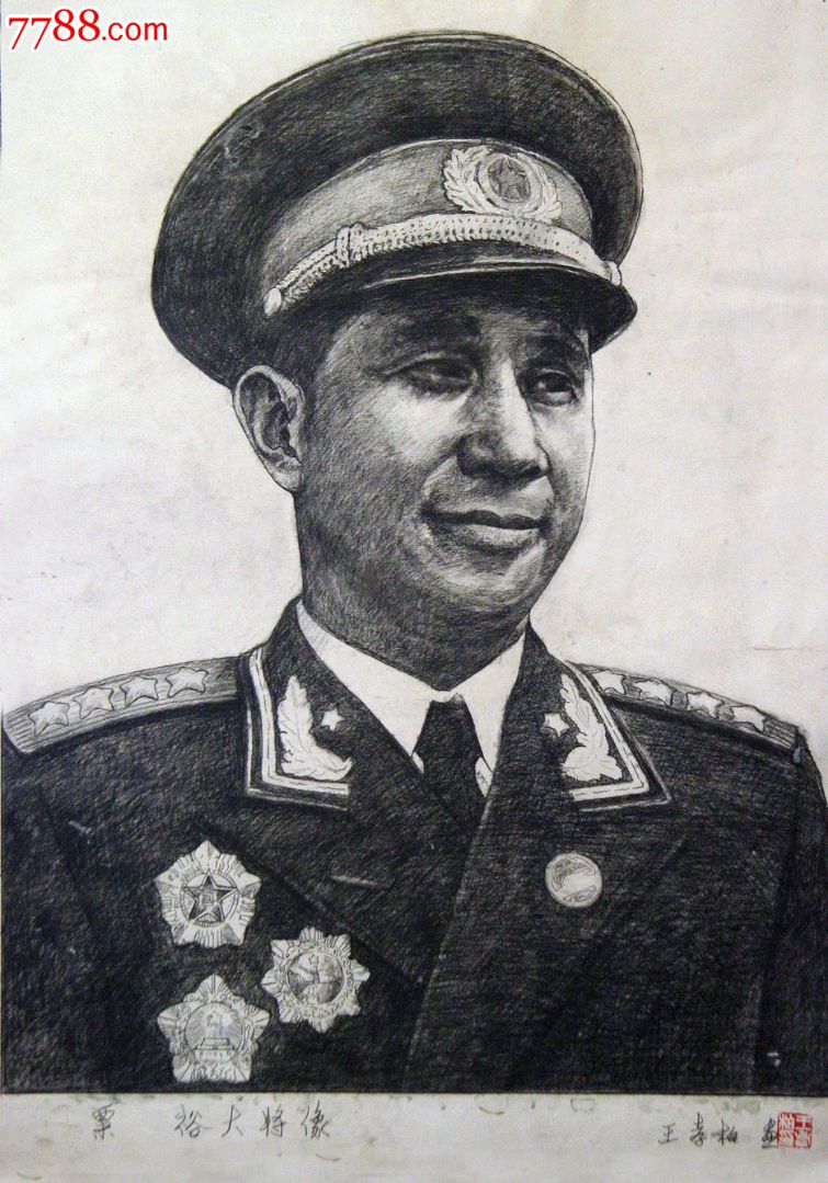 《解放军十大将》素描