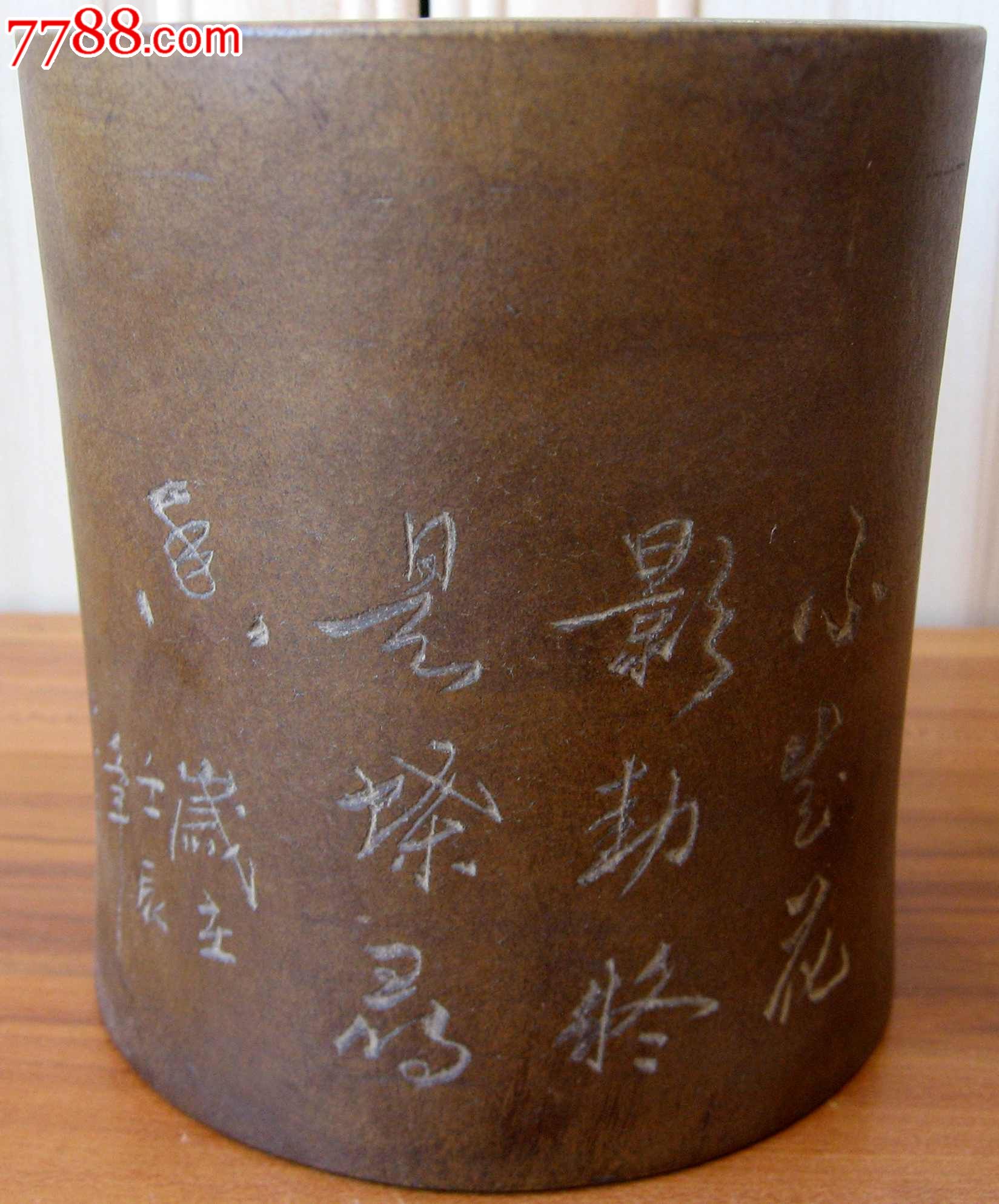 紫砂笔筒铁画轩制