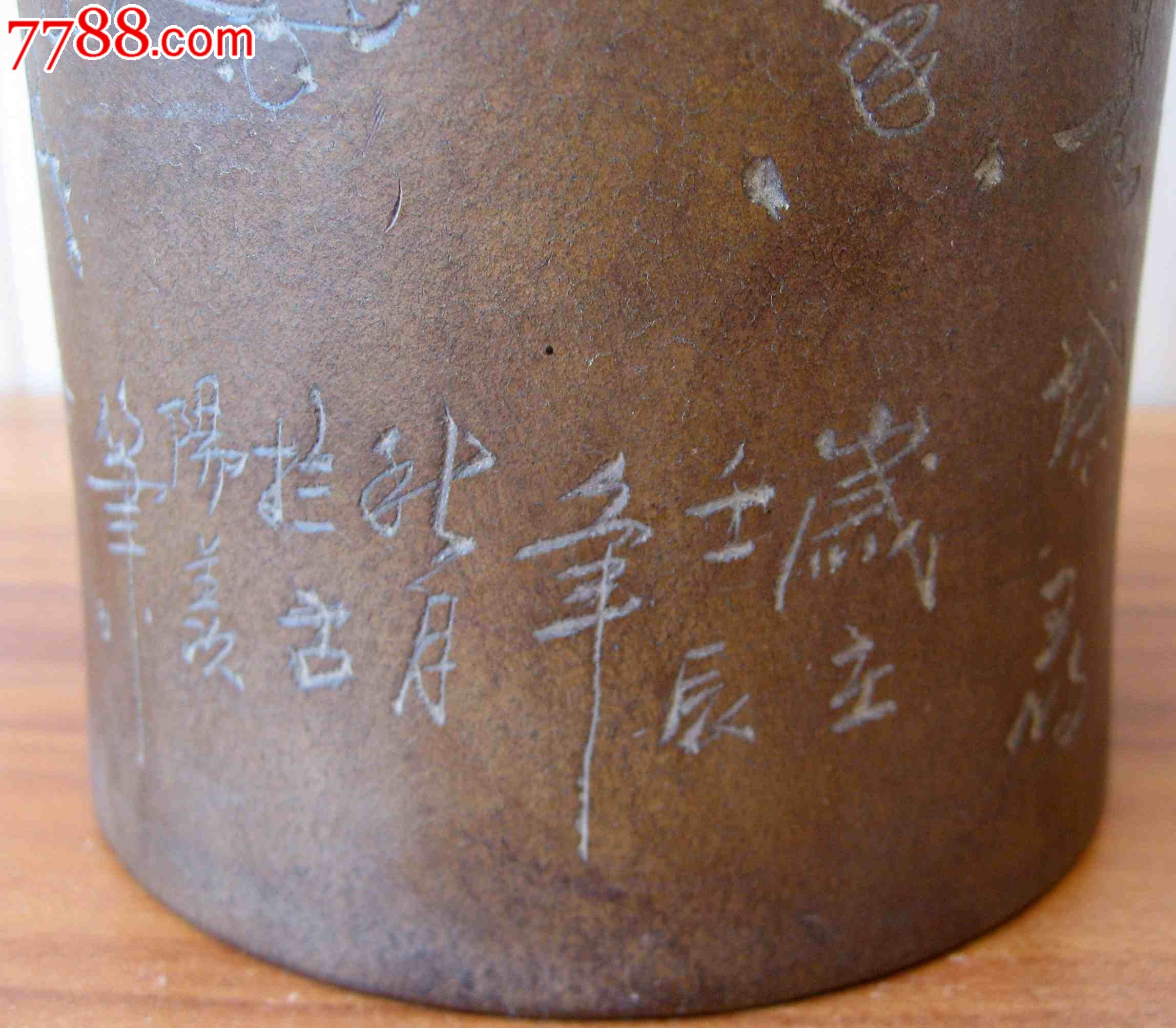 紫砂笔筒铁画轩制