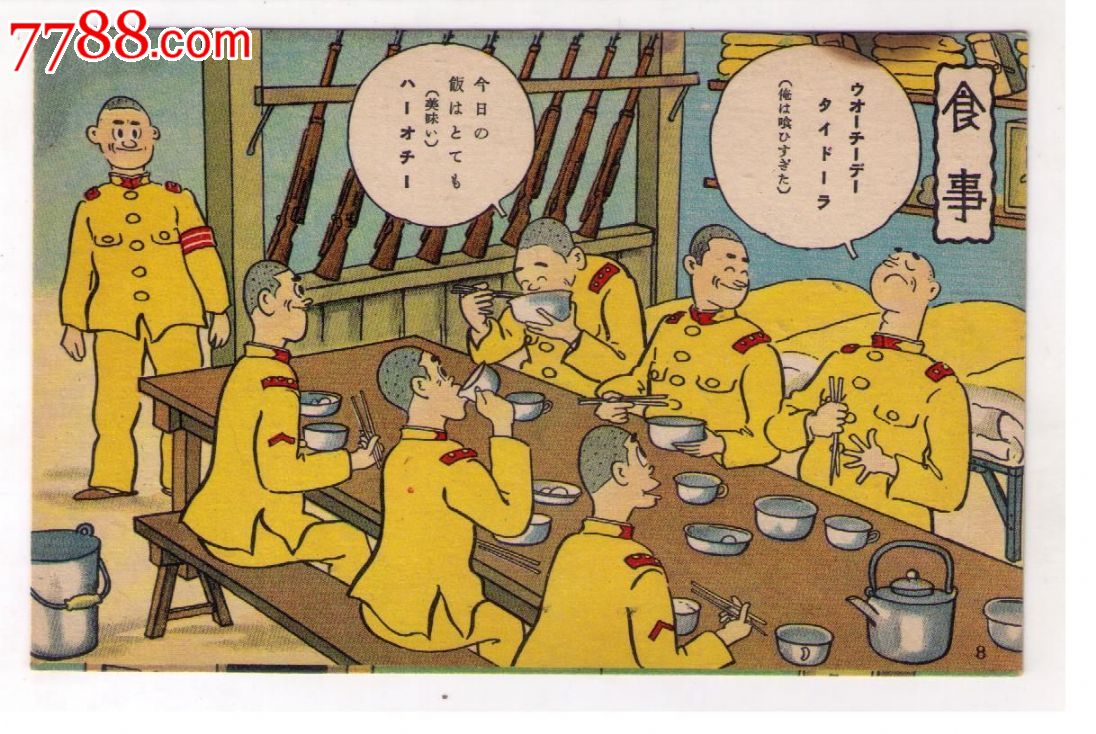 1930年代民国时期日本侵华*用明信片食事日本兵吃饭