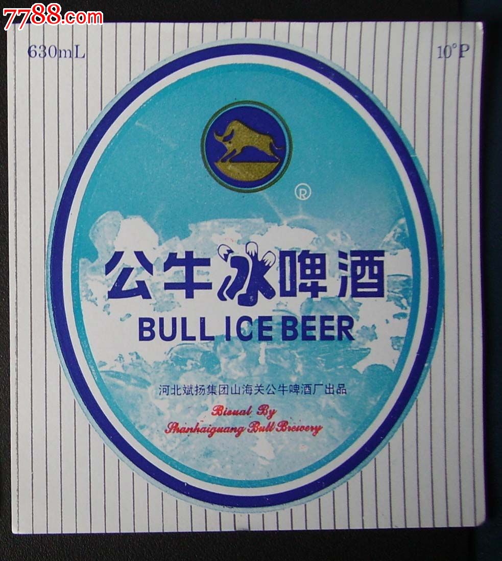 公牛冰啤酒