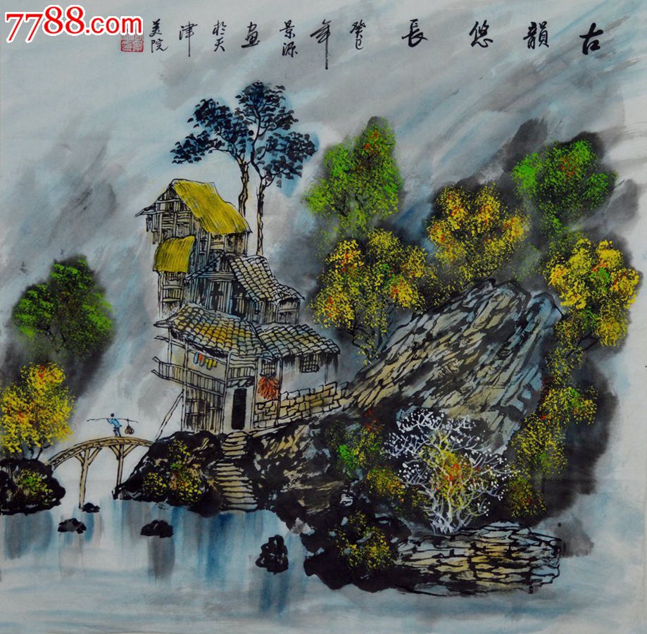 天津美协李景源四尺斗方山水画《古韵悠长》