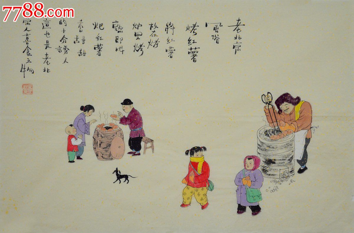 老北京风俗人物画rw0091