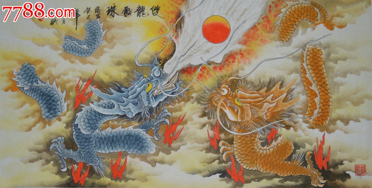 易剑赋四尺工笔双龙戏珠hn0479