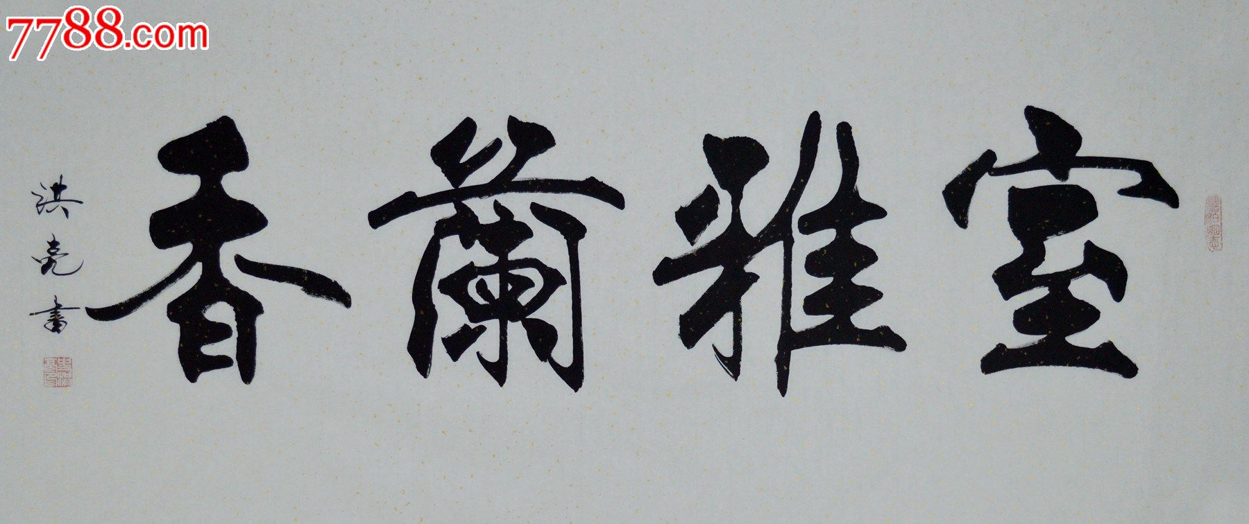 书法家洪亮作品多少钱(书法家洪亮个人资料简介)-书法家洪亮联系方式,书法家洪亮,第1张 书法家洪亮作品多少钱(书法家洪亮个人资料简介)-书法家洪亮联系方式,书法家洪亮作品多少钱(书法家洪亮个人资料简介)-书法家洪亮联系方式,书法家洪亮,第1张