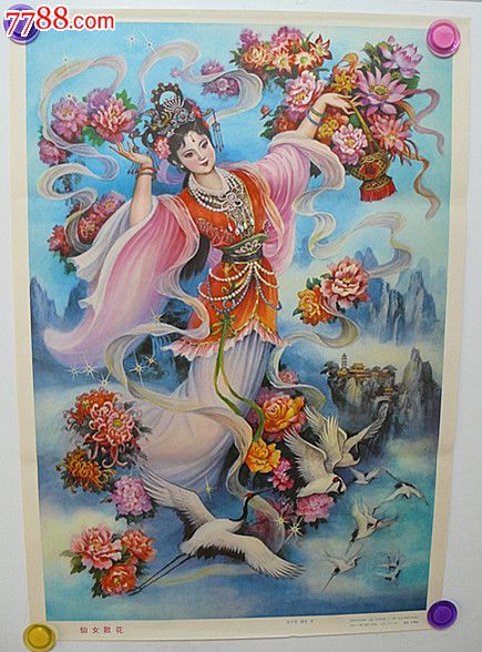 仙女散花-se19481845-年画/宣传画-零售-7788收藏__收藏热线