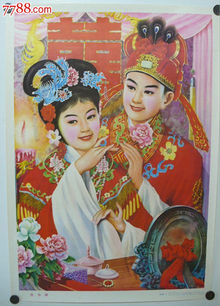 花为媒(申同景绘)_年画/宣传画_金牛年画王【7788收藏__收藏热线】