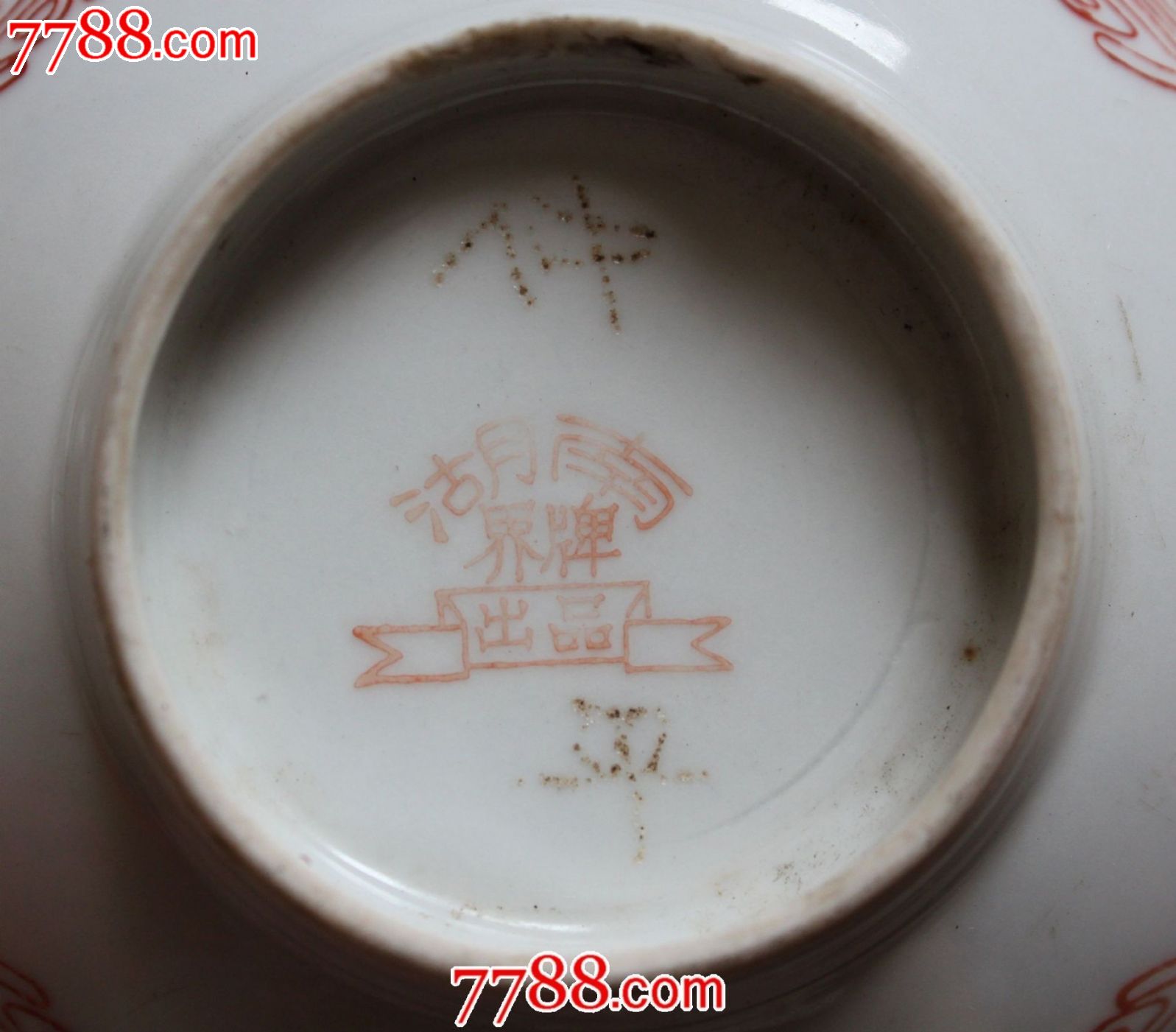 湖南界牌金鱼喜字彩碗一对