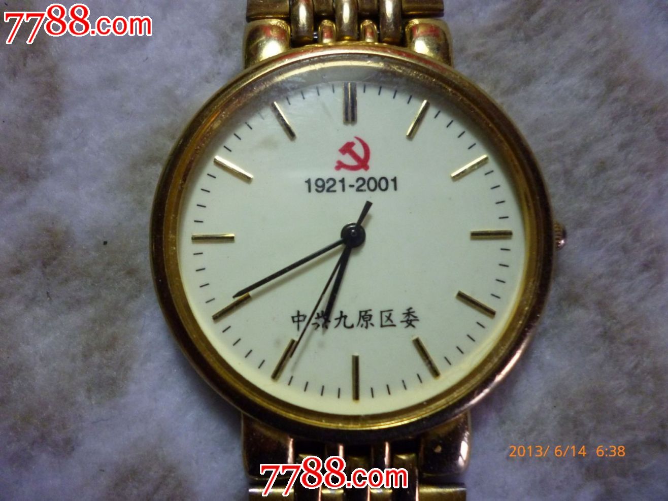 中共九原区委特制建党1921-2001纪念【红色党徽】镀金男士大表【两节