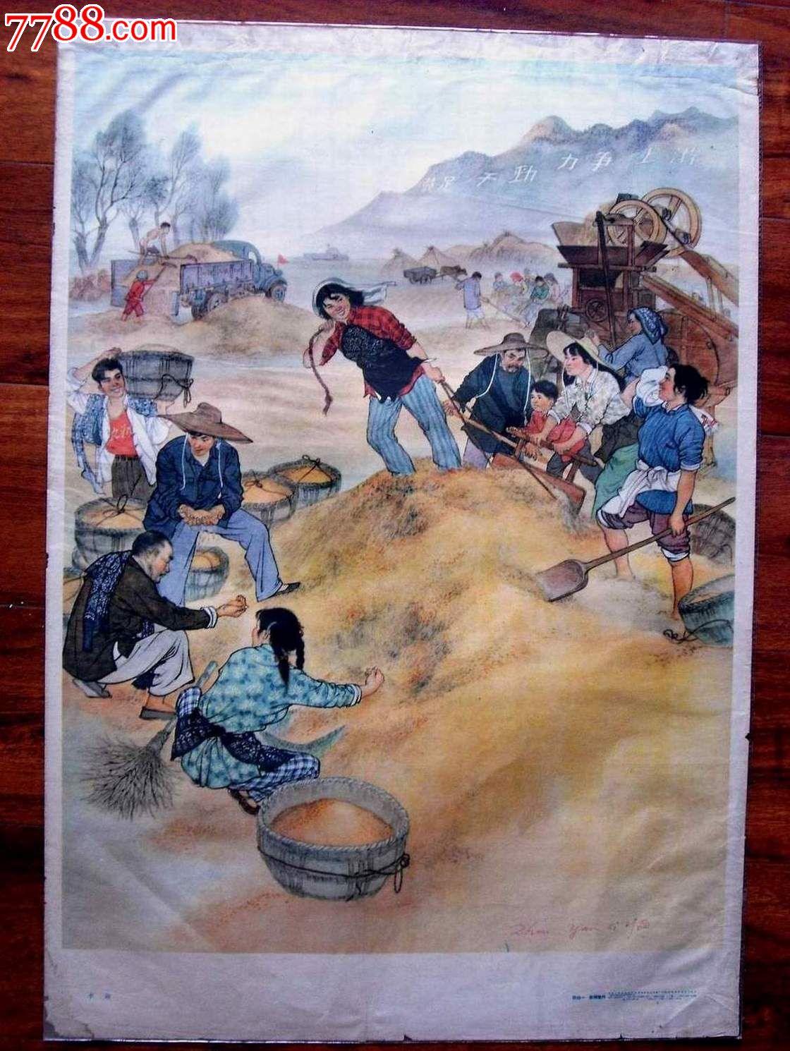 丰收(农业跃进)