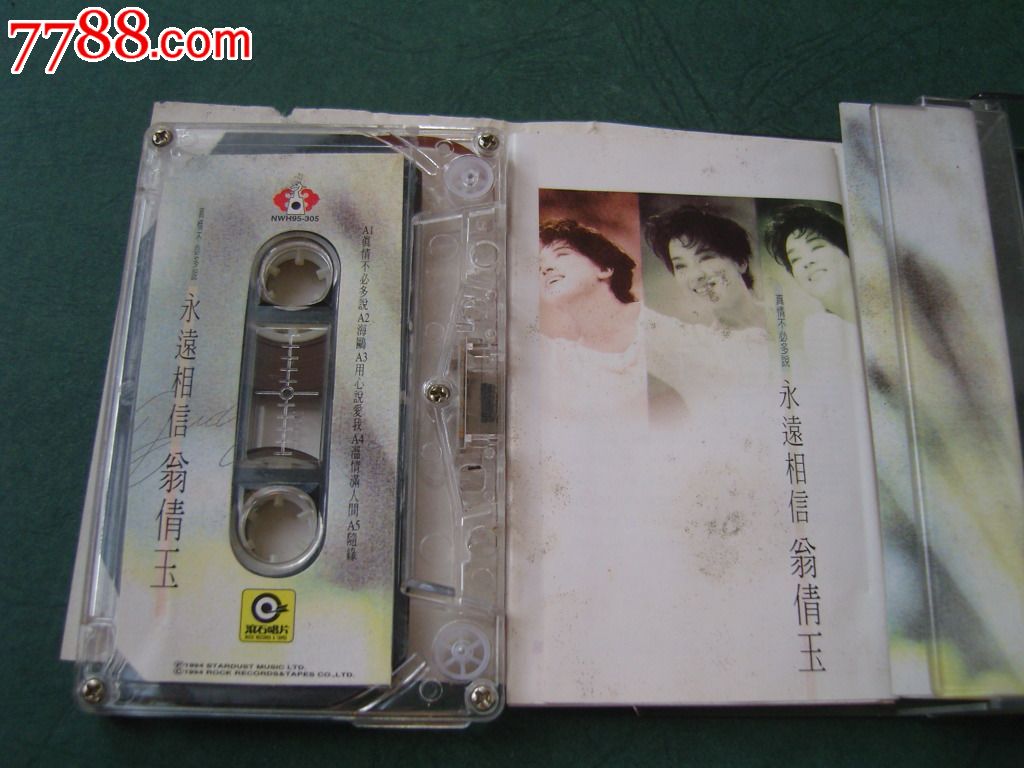 翁倩玉--永远相信