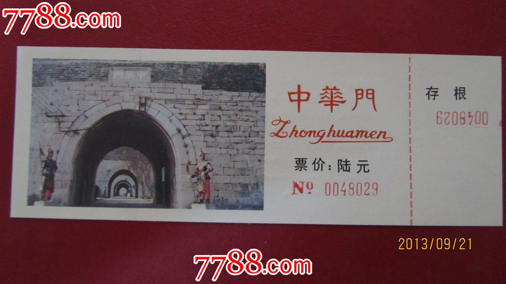 南京中华门城堡-se19787126-旅游景点门票-零售-7788收藏__中国收藏