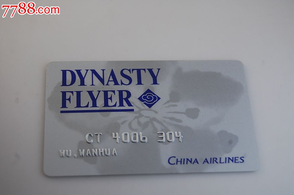 中华航空公司卡