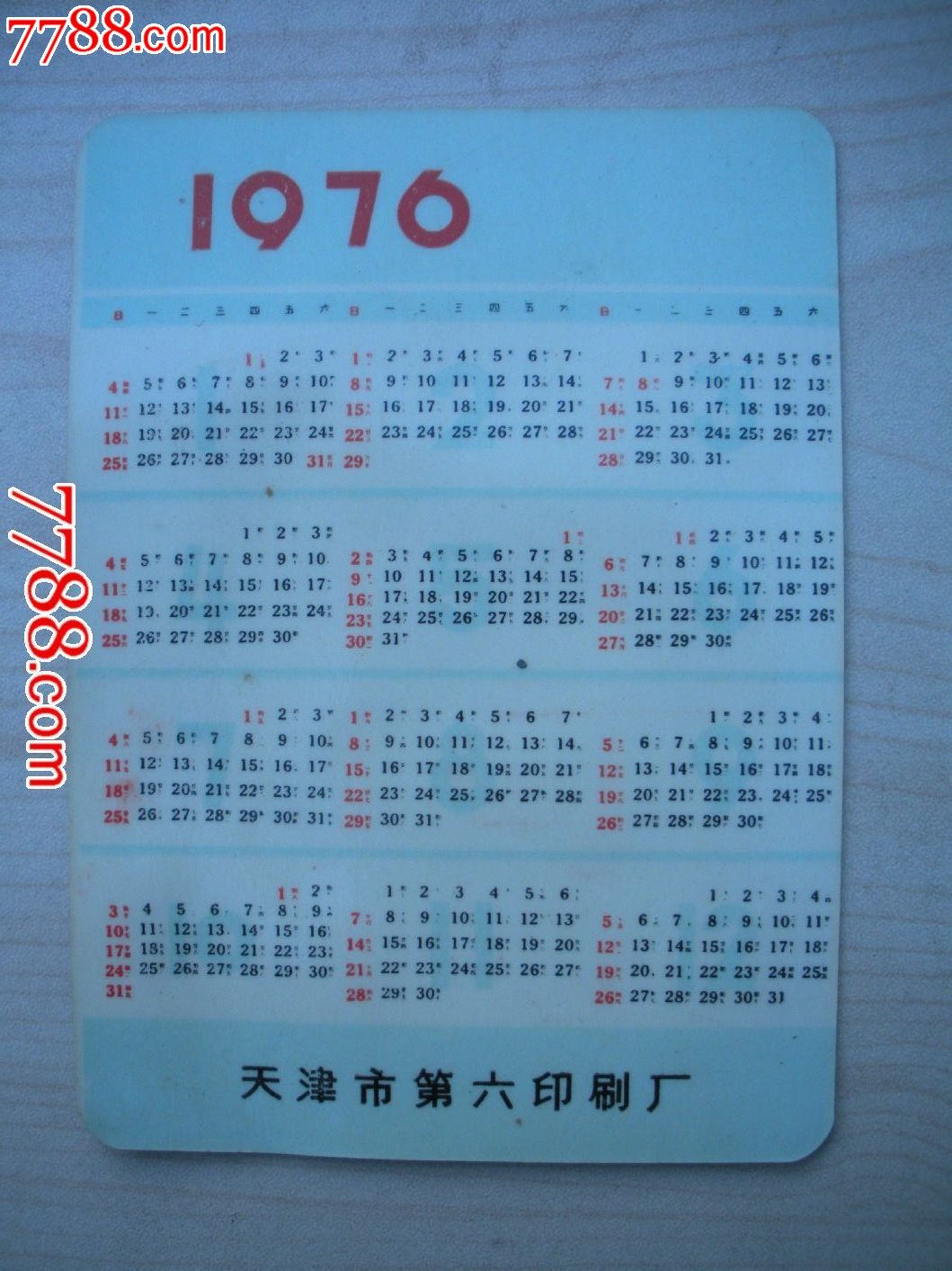 1976年日历小卡片