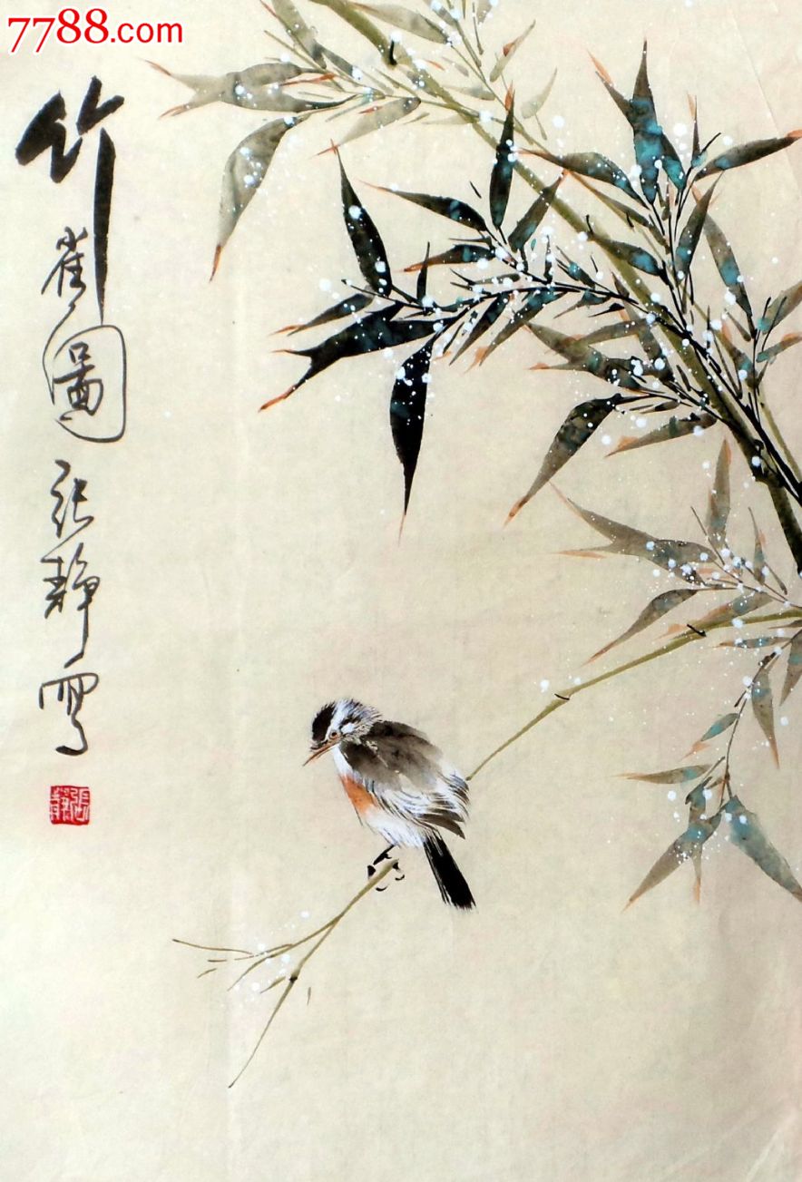 0000元-se19971170-花鸟国画原作-零售-7788收藏