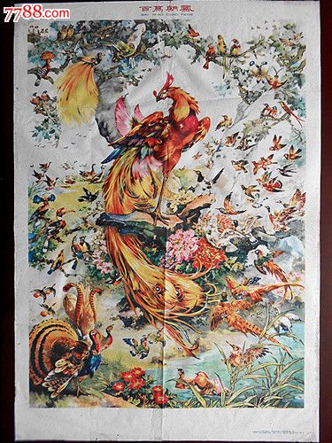 百鸟朝凤(何逸梅.1960)-年画/宣传画-7788商城