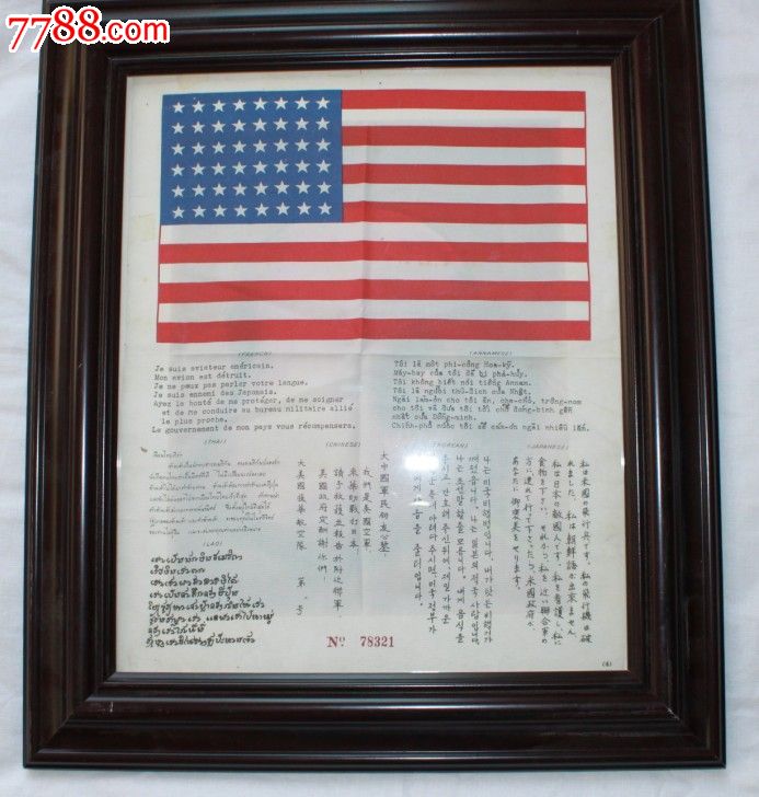 二战美军航空队第14航空队(飞虎队)血符-se20371063-军功章/勋章-零售